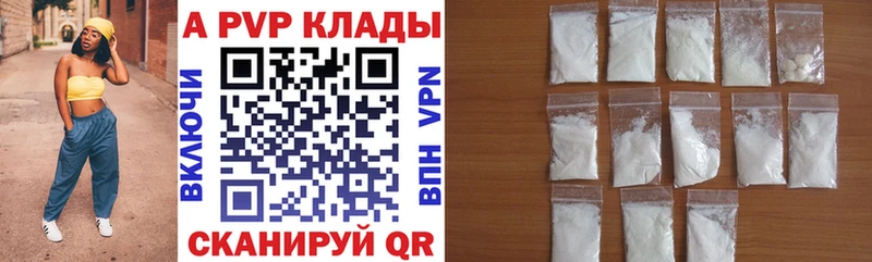 Купить  Северо-Курильск  Alpha PVP VHQ 