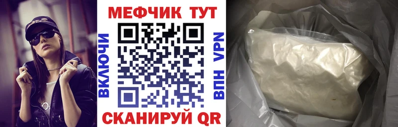 Купить закладки  Северо-Курильск  Мефедрон мука 