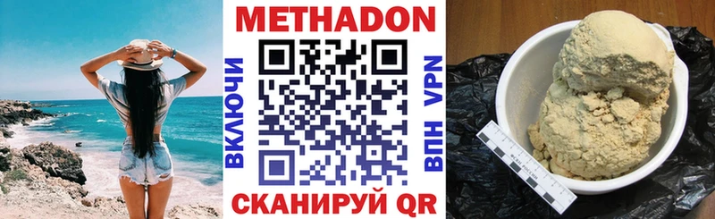 Купить где  Северо-Курильск  МЕТАДОН кристалл 